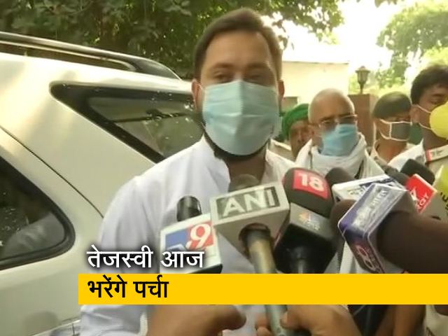 देश प्रदेश : आज नामांकन दाखिल करेंगे तेजस्वी यादव