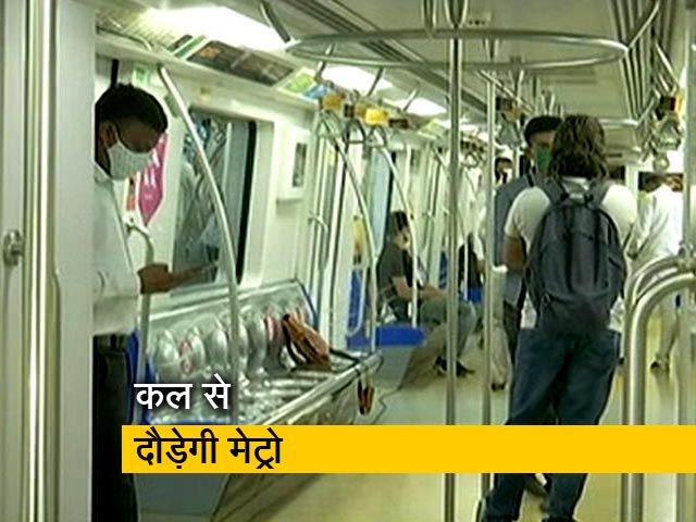 मुंबई मेट्रो की तैयारी पूरी, 7 महीने बाद सोमवार से शुरू होगी सेवा