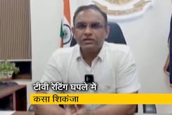 टीवी रेटिंग मामला : रिपब्लिक टीवी के सीएफओ को समन टीवी रेटिंग मामला : रिपब्लिक टीवी के सीएफओ को समन