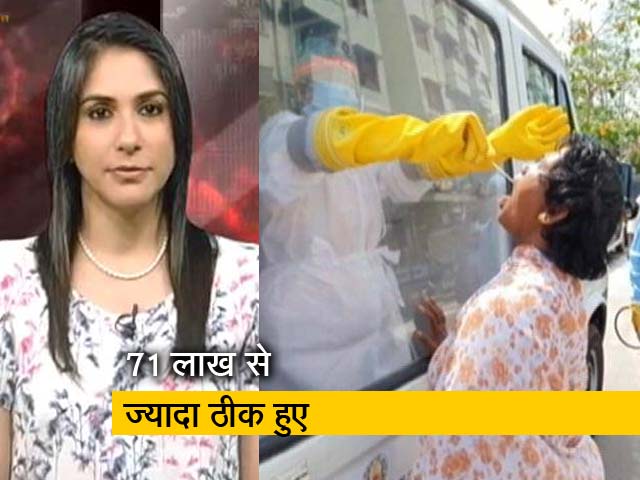 भारत में कोरोना के मामलों में गिरावट लेकिन फिर भी सतर्कता जरूरी क्यों?