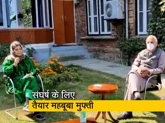 महबूबा मुफ्ती ने फारूक अब्दुल्ला-उमर अब्दुल्ला से की मुलाकात