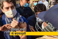 हाथरस जाते समय पुलिस ने प्रियंका गांधी से की बदसलूकी हाथरस जाते समय पुलिस ने प्रियंका गांधी से की बदसलूकी