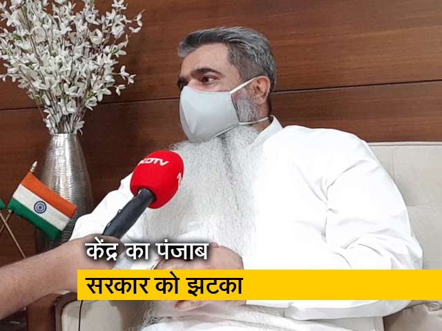 फंड रोके जाने पर पंजाब सरकार ने कहा- ये संघीय ढांचे पर हमला है