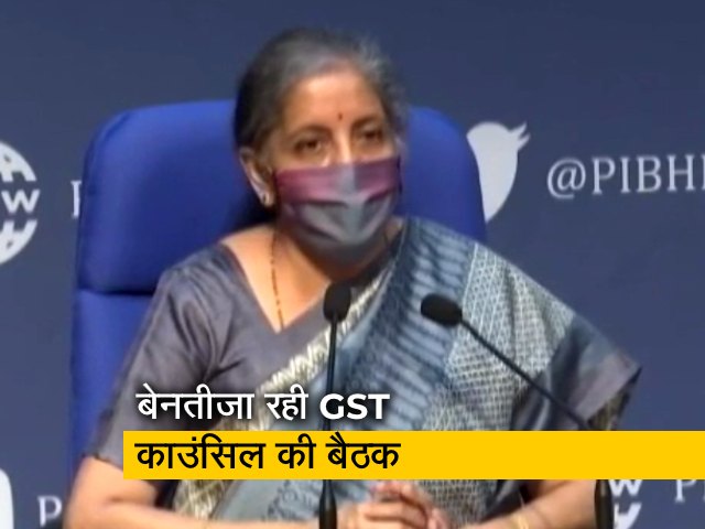 Video: GST काउंसिल की 8 घंटे लंबी चली बैठक में भी नहीं सुलझा विवाद