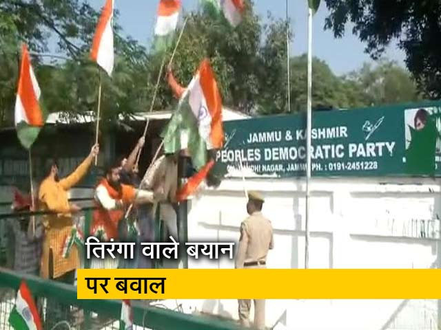जम्मू: महबूबा मुफ्ती के बयान पर बवाल, PDP दफ्तर पर तिरंगा फहराने की कोशिश