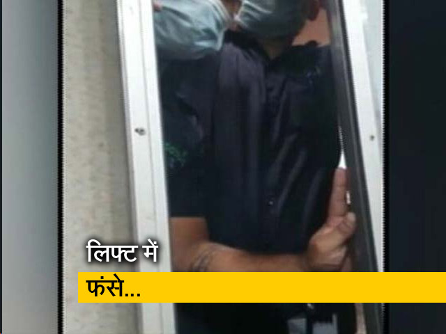 मुंबई में बिजली कटौती, NDTV के वरिष्ठ पत्रकार लिफ्ट में फंसे