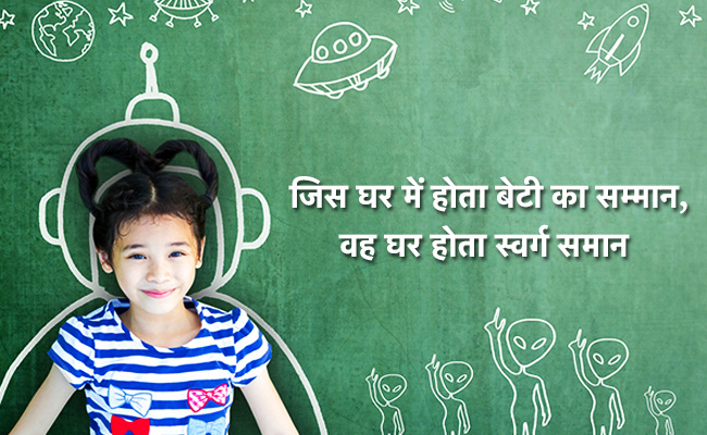 क्यों मनाया जाता है अंतरराष्ट्रीय बालिका दिवस, क्या है इस दिन का इतिहास?