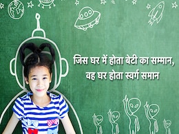 क्यों मनाया जाता है अंतरराष्ट्रीय बालिका दिवस, क्या है इस दिन का इतिहास? क्यों मनाया जाता है अंतरराष्ट्रीय बालिका दिवस, क्या है इस दिन का इतिहास?