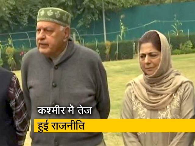 जम्मू-कश्मीर में 'पीपुल्स एलायंस' तैयार