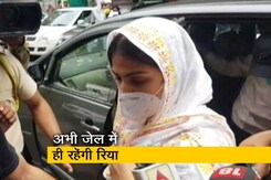 सुशांत सिंह केस: 20 अक्टूबर तक के लिए बढ़ी रिया चक्रवर्ती की जेल सुशांत सिंह केस: 20 अक्टूबर तक के लिए बढ़ी रिया चक्रवर्ती की जेल