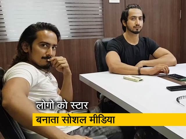 सोशल मीडिया इनफ्लुएंसर बनकर युवा कमा रहे हैं नाम