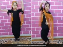 'गज का घूंघट' गाने पर बच्ची ने किया ऐसा शानदार डांस, Amitabh Bachchan ने Video शेयर कर बांधे तारीफों के पुल 'गज का घूंघट' गाने पर बच्ची ने किया ऐसा शानदार डांस, Amitabh Bachchan ने Video शेयर कर बांधे तारीफों के पुल