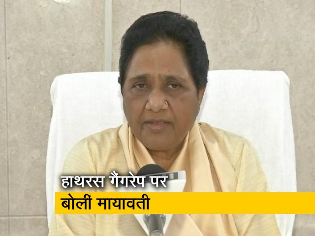 हाथरस गैंगरेप पर बोलीं मायावती, सुरक्षित नहीं बहन-बेटियां