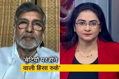 जब तक बेटियों के साथ दुर्व्यवहार होता रहेगा तब तक खुद को सभ्य नहीं कह सकते: कैलाश सत्यार्थी जब तक बेटियों के साथ दुर्व्यवहार होता रहेगा तब तक खुद को सभ्य नहीं कह सकते: कैलाश सत्यार्थी