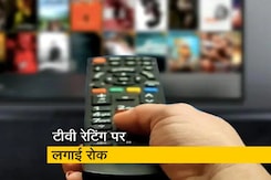 फर्जी TRP केस के बाद BARC ने 3 महीने के लिए रोकी रेटिंग फर्जी TRP केस के बाद BARC ने 3 महीने के लिए रोकी रेटिंग