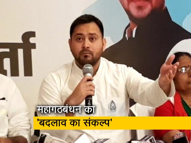 महागठबंधन की सरकार बनते ही देंगे 10 लाख नौकरियां : तेजस्वी यादव