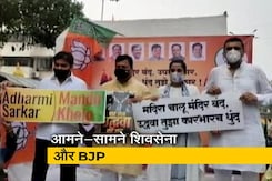 महाराष्ट्र में मंदिर न खोलने को लेकर सियासी संग्राम महाराष्ट्र में मंदिर न खोलने को लेकर सियासी संग्राम