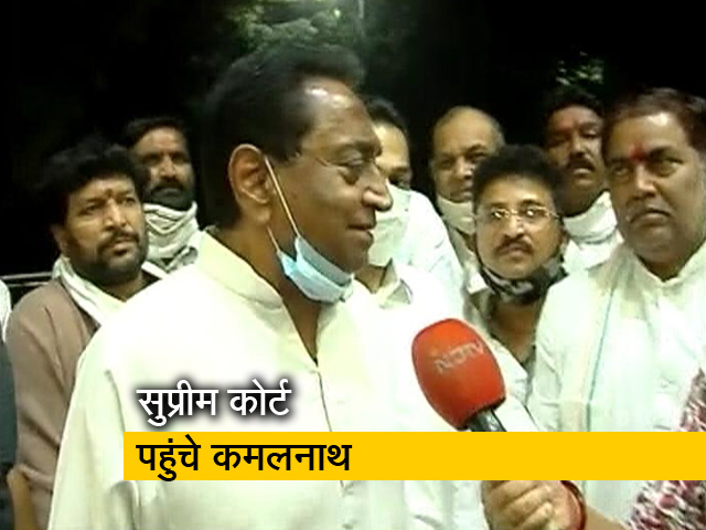 चुनाव आयोग के फैसले के खिलाफ सुप्रीम कोर्ट पहुंचे कमलनाथ