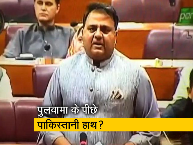 पाकिस्तान के मंत्री फवाद चौधरी ने कहा- पुलवामा में घुस कर मारा