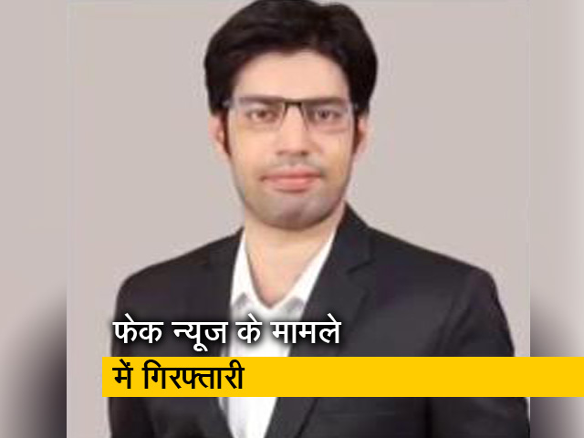 सुशांत केस में अफवाह फैलाने के आरोप में हुई गिरफ्तारी