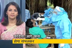 देस की बात : क्या कोरोना की तीसरी लहर आ सकती है? देस की बात : क्या कोरोना की तीसरी लहर आ सकती है?