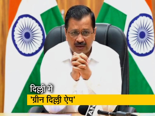 प्रदूषण रोकने को CM केजरीवाल ने लॉन्च की 'ग्रीन दिल्ली ऐप'