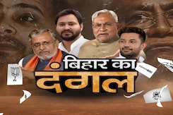 बिहार चुनाव: पहले चरण के लिए आज प्रचार का अंतिम दिन, सभी दलों ने झोंकी पूरी ताकत बिहार चुनाव: पहले चरण के लिए आज प्रचार का अंतिम दिन, सभी दलों ने झोंकी पूरी ताकत