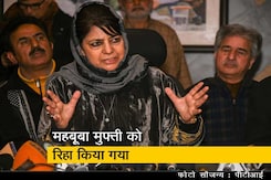 जम्मू-कश्मीर की पूर्व मुख्यमंत्री महबूबा मुफ्ती को रिहा करने का आदेश जम्मू-कश्मीर की पूर्व मुख्यमंत्री महबूबा मुफ्ती को रिहा करने का आदेश