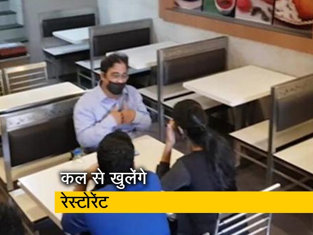 महाराष्ट्र : होटलों को करना होगा नियमों का पालन