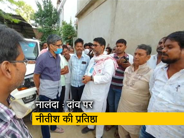 राजगीर सीट पर जेडीयू-कांग्रेस की सीधी टक्कर