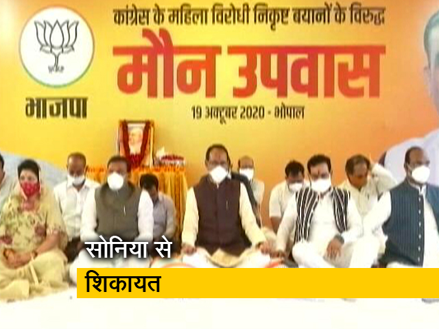 शिवराज सिंह ने सोनिया गांधी को लिखा पत्र, कमलनाथ पर कार्रवाई की मांग