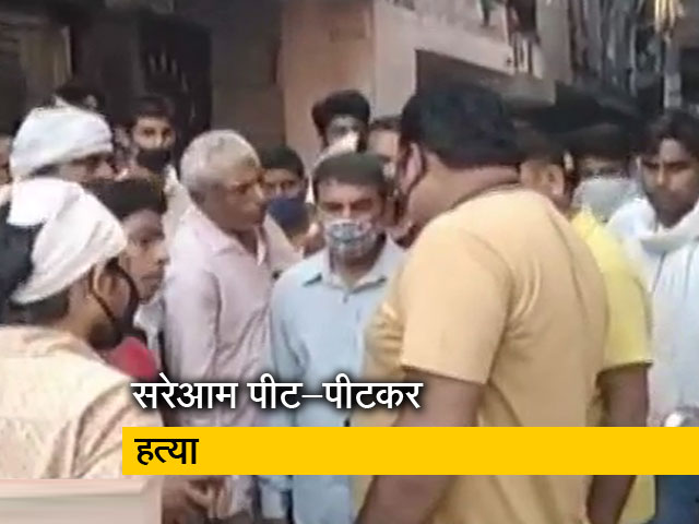 सिटी एक्सप्रेस : लड़की से रिश्ता रखने पर युवक की सरेआम पीट-पीटकर हत्या