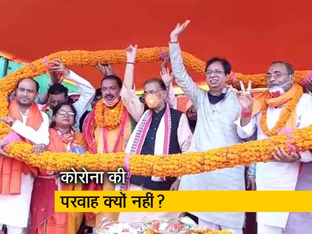 बिहार का दंगल: चुनाव प्रचार में सोशल डिस्टेंसिंग का नहीं रखा जा रहा है ध्यान