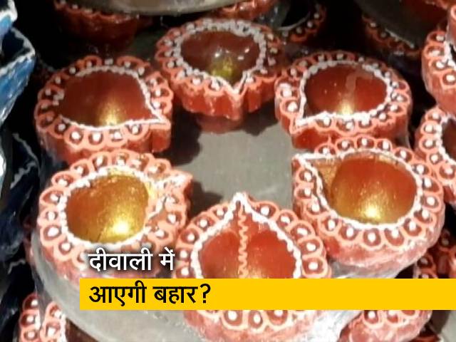मिट्टी के बर्तन बनाने वालों को उम्मीद, दीवाली में बढ़ेगा व्यापार