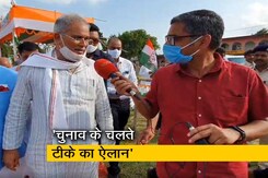 छत्तीसगढ़ के सीएम भूपेश बघेल ने कहा, 'कोरोना का टीका आया नहीं तो बीजेपी इसे मुफ्त बांटेगी कैसे ?' छत्तीसगढ़ के सीएम भूपेश बघेल ने कहा, 'कोरोना का टीका आया नहीं तो बीजेपी इसे मुफ्त बांटेगी कैसे ?'