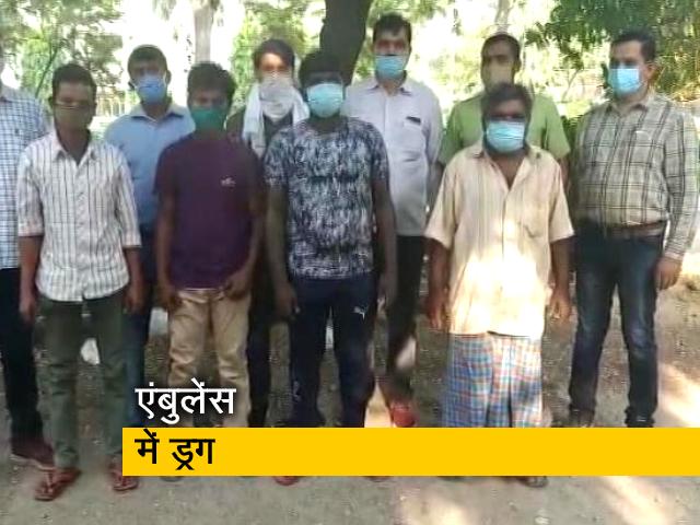 एंबुलेंस के जरिए ड्रग्स की सप्लाई करने वाले गैंग का पर्दाफाश