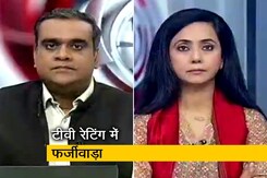 5 की बात : फर्जी टीवी रेटिंग के केस में दो गिरफ्तार 5 की बात : फर्जी टीवी रेटिंग के केस में दो गिरफ्तार
