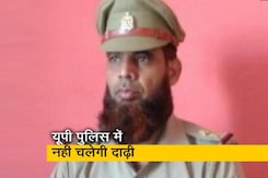 उत्तर प्रदेश में पुलिसवालों के दाढ़ी रखने पर लगी रोक उत्तर प्रदेश में पुलिसवालों के दाढ़ी रखने पर लगी रोक