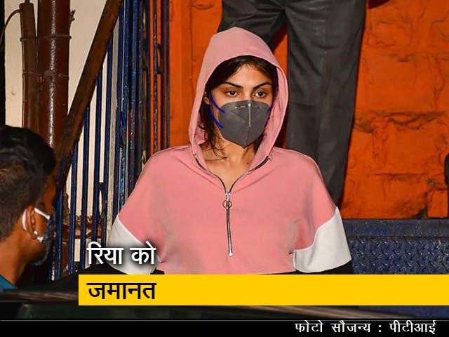 सिटी सेंटर : ड्रग्स मामले में बॉम्बे हाईकोर्ट से रिया चक्रवर्ती को जमानत