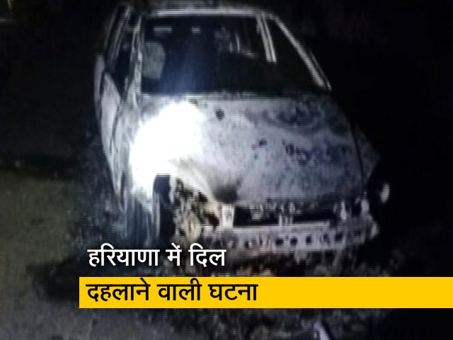 हरियाणा के हिसार में हैवानियत, लूट के बाद जिंदा जलाया