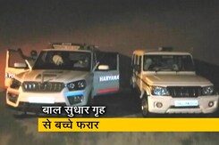 हिसार में कर्मचारियों को घायल कर 17 बच्चे बाल सुधार गृह से भागे हिसार में कर्मचारियों को घायल कर 17 बच्चे बाल सुधार गृह से भागे
