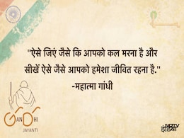 Gandhi Jayanti Wishes 2023: सभी को भेजिए आज गांधी जयंती की बधाई, बापू की यादें हो जाएंगी ताजा  Gandhi Jayanti Wishes 2023: सभी को भेजिए आज गांधी जयंती की बधाई, बापू की यादें हो जाएंगी ताजा