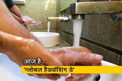 ग्लोबल हैंडवॉशिंग डे : संक्रमण से बचाव को हाथ धोना सबसे जरूरी ग्लोबल हैंडवॉशिंग डे : संक्रमण से बचाव को हाथ धोना सबसे जरूरी