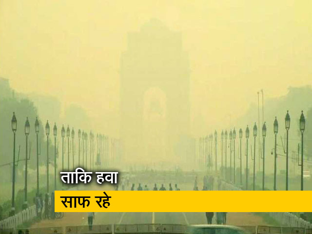 प्रदूषण की रोकथाम के लिए अध्यादेश