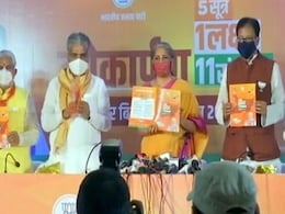 बिहार चुनाव : BJP ने किया 19 लाख नौकरियों, हर बिहारवासी को फ्री कोरोना वैक्सीन का वादा बिहार चुनाव : BJP ने किया 19 लाख नौकरियों, हर बिहारवासी को फ्री कोरोना वैक्सीन का वादा
