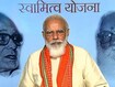 PM Says New Property Scheme 'Historical Move To Transform Rural India' PM Says New Property Scheme 'Historical Move To Transform Rural India'