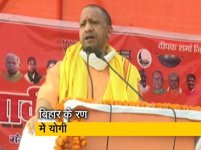 बिहार के दंगल में योगी आदित्यनाथ भी कूदे