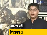 बाल कलाकार आरव वर्मा की चित्रकारी से दंग रह गए अमिताभ