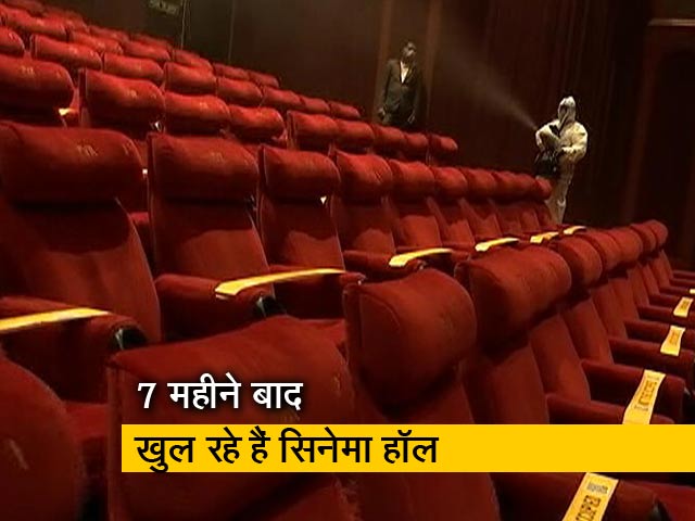 गुरुवार से खुल जाएंगे सिनेमा हॉल, क्या-क्या हैं सुरक्षा इंतजाम, देखें VIDEO