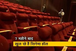 गुरुवार से खुल जाएंगे सिनेमा हॉल, क्या-क्या हैं सुरक्षा इंतजाम, देखें VIDEO गुरुवार से खुल जाएंगे सिनेमा हॉल, क्या-क्या हैं सुरक्षा इंतजाम, देखें VIDEO